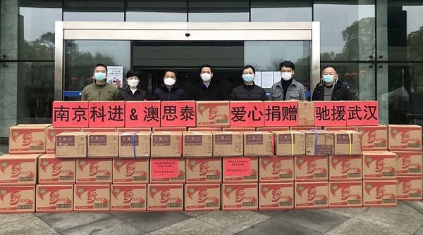 科進-澳思泰員工愛心捐助馳援武漢 科進-澳思泰員工愛心捐助馳援武漢
