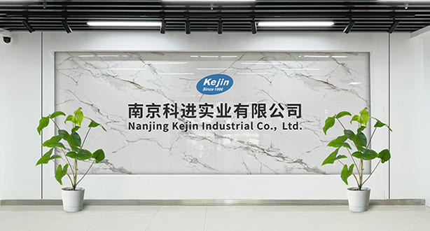 南京科進(jìn)公司前臺(tái) 南京科進(jìn)公司前臺(tái)